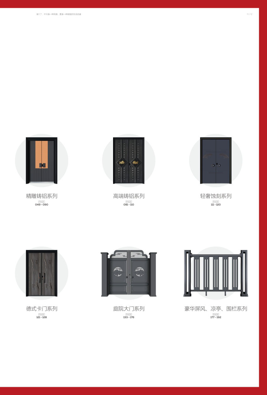 铸铝门图片