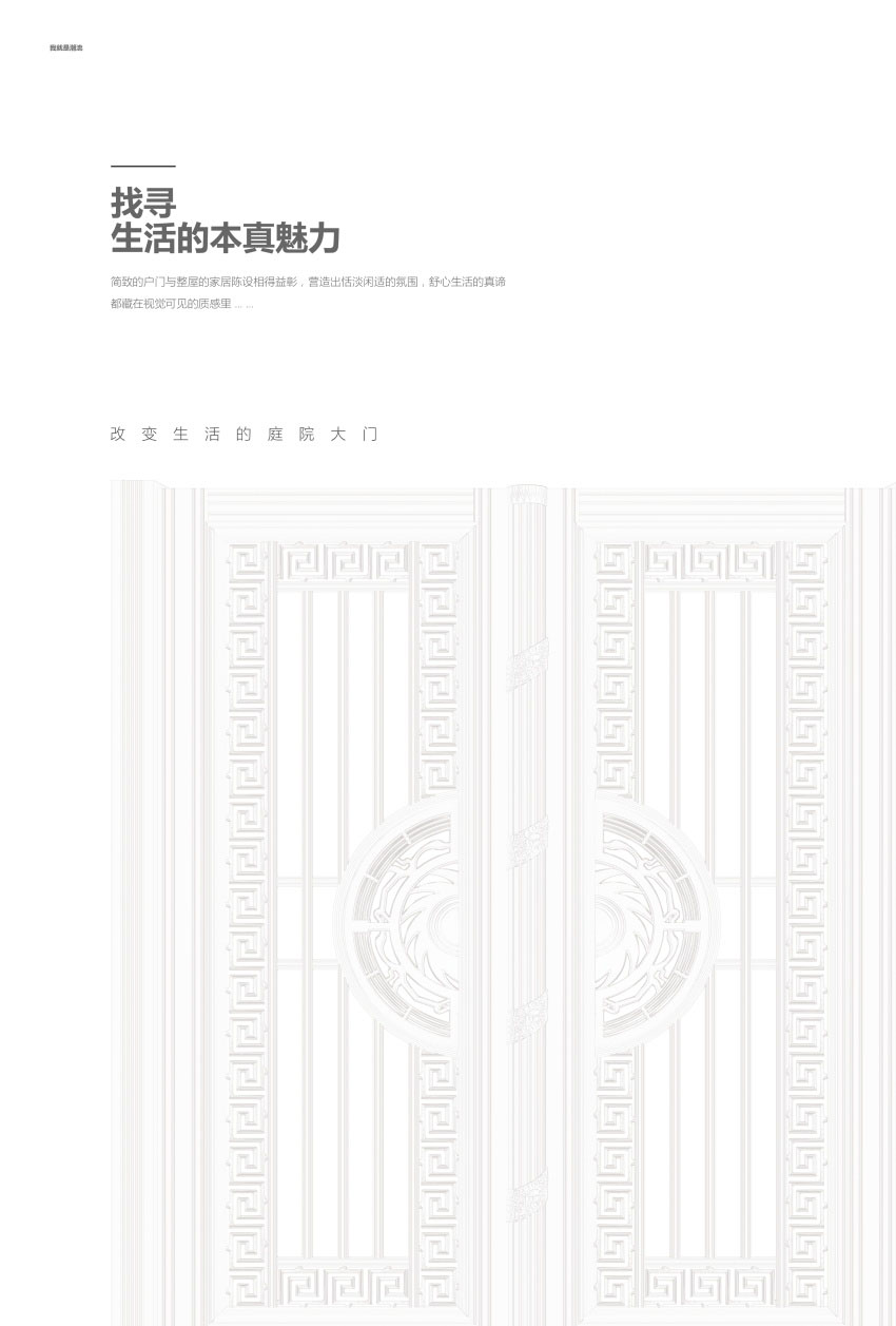 乡下院子大门图片