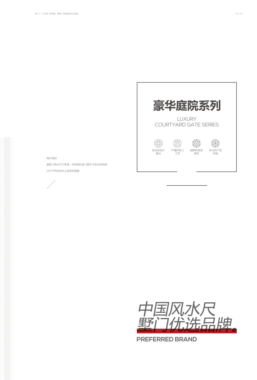 乡下院子大门图片