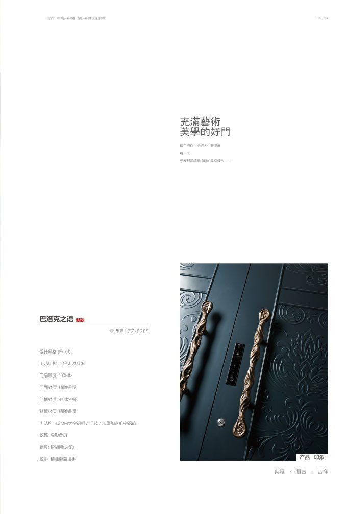 铸铝门图片大全