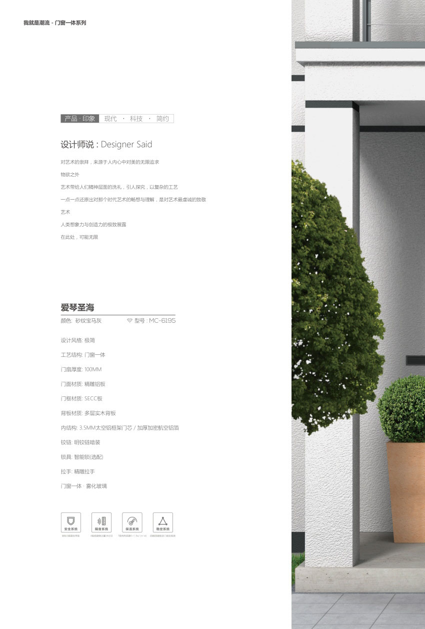 铝合金门图片